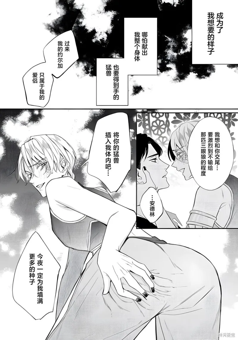 喝了毒藥盤子也別剩下,第11話,第28张