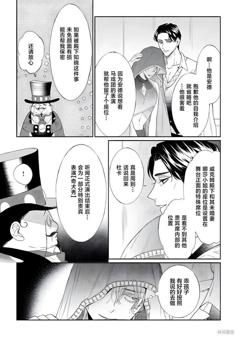 喝了毒藥盤子也別剩下,第11話,第3张