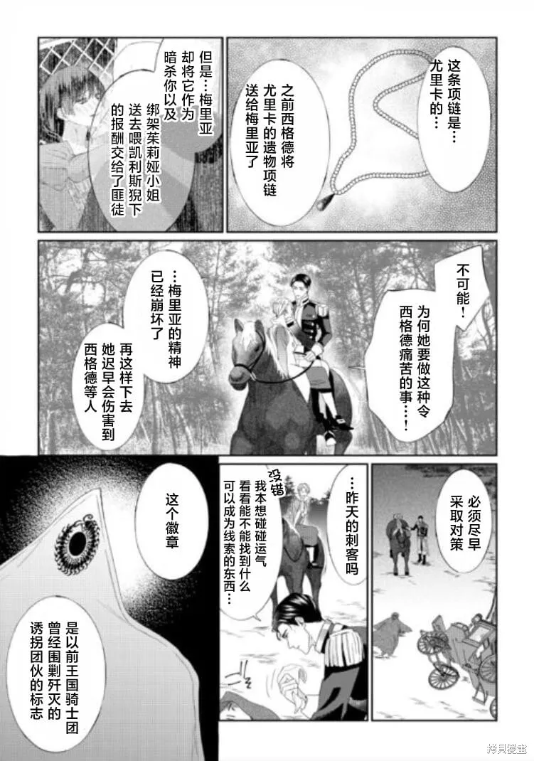 喝了毒藥盤子也別剩下,第08話,第13张
