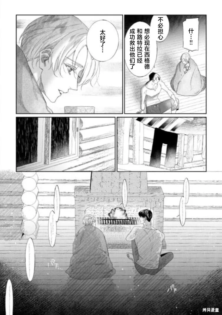 喝了毒藥盤子也別剩下,第08話,第3张