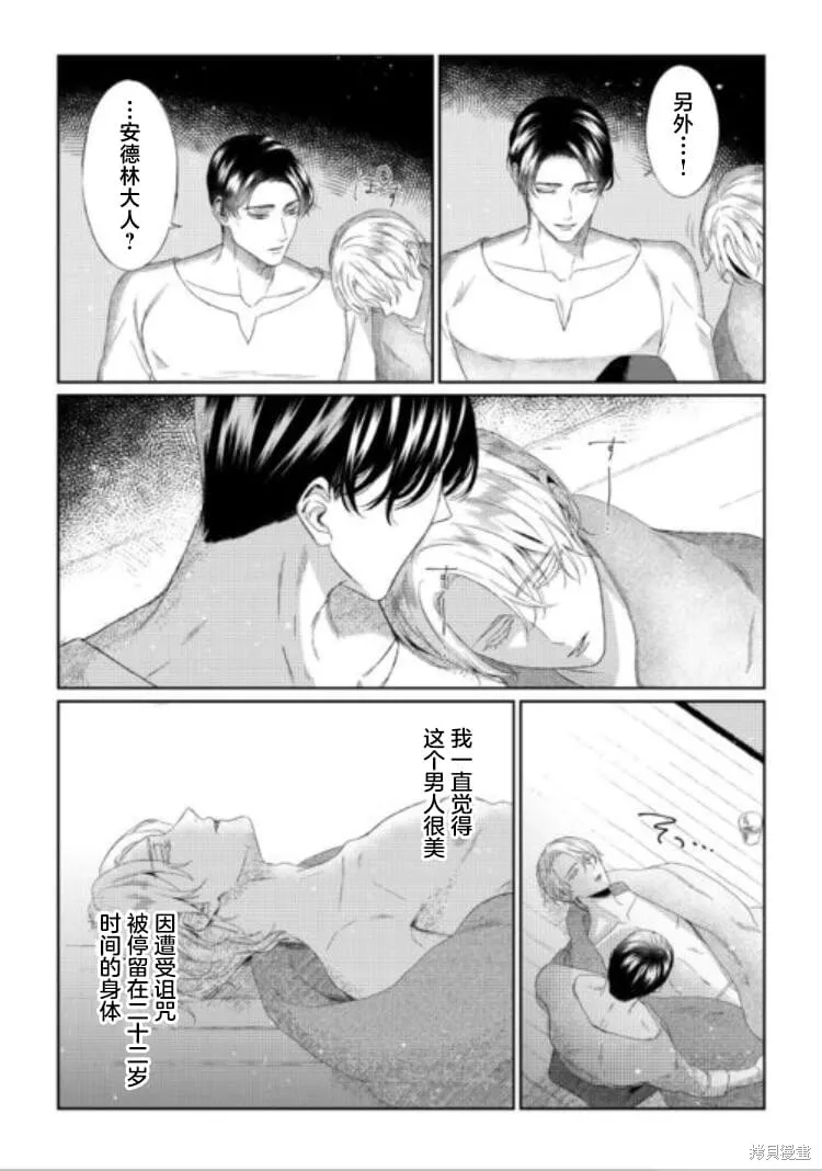 喝了毒藥盤子也別剩下,第08話,第4张
