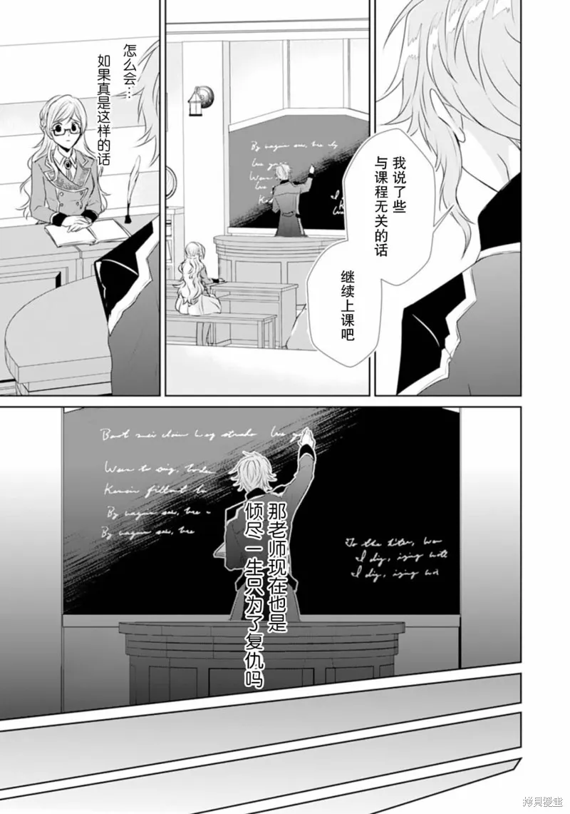 轉生之後成了路人（哭）,第04話,第9张