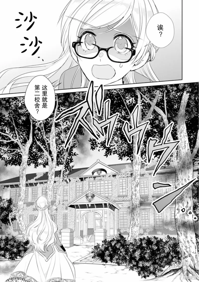 轉生之後成了路人（哭）,第02話,第3张