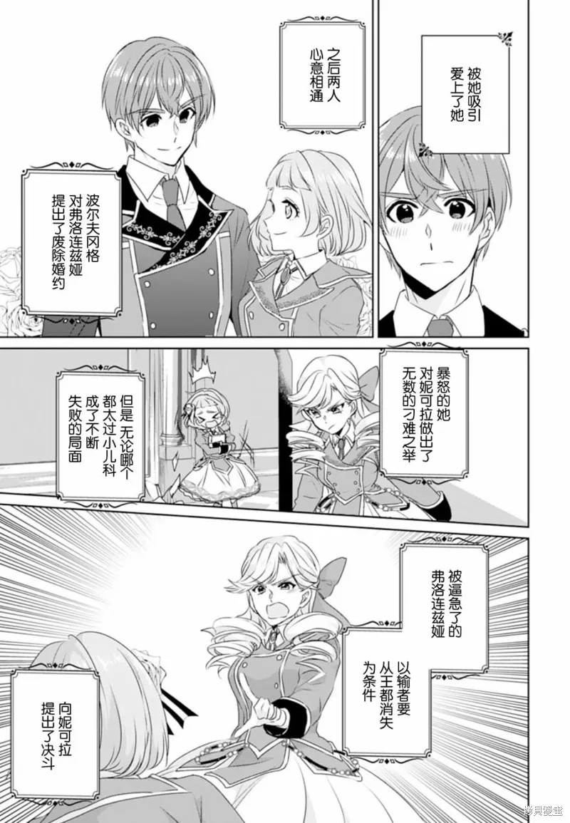 轉生之後成了路人（哭）,第01話,第17张