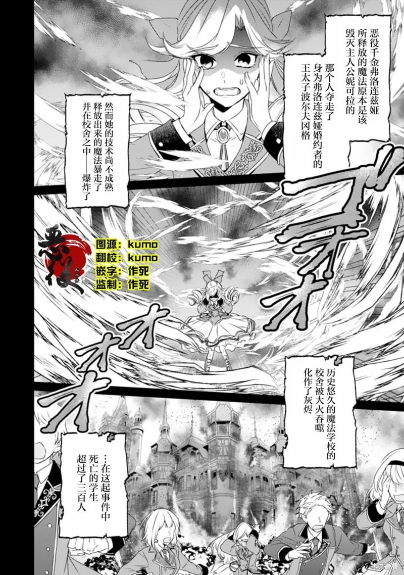 轉生之後成了路人（哭）,第01話,第2张
