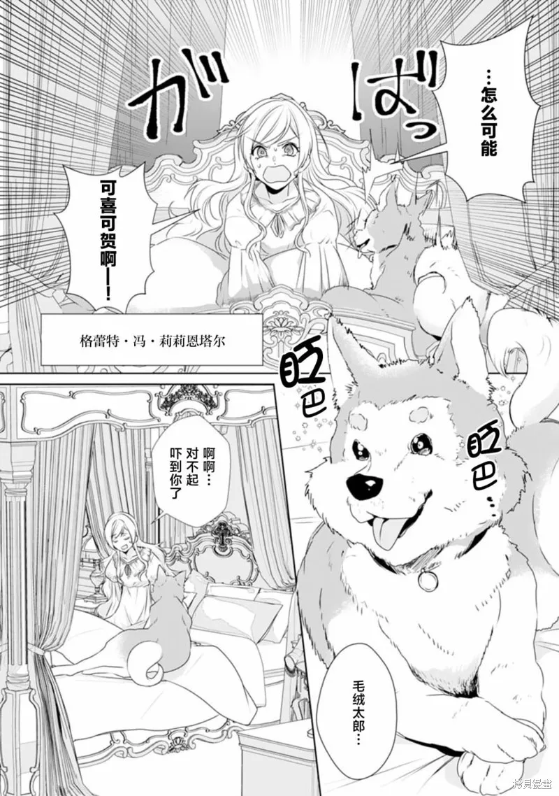 轉生之後成了路人（哭）,第01話,第4张
