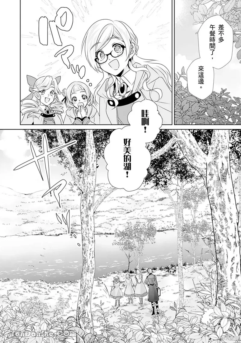 轉生之後成了路人（哭）,第06話,第25张