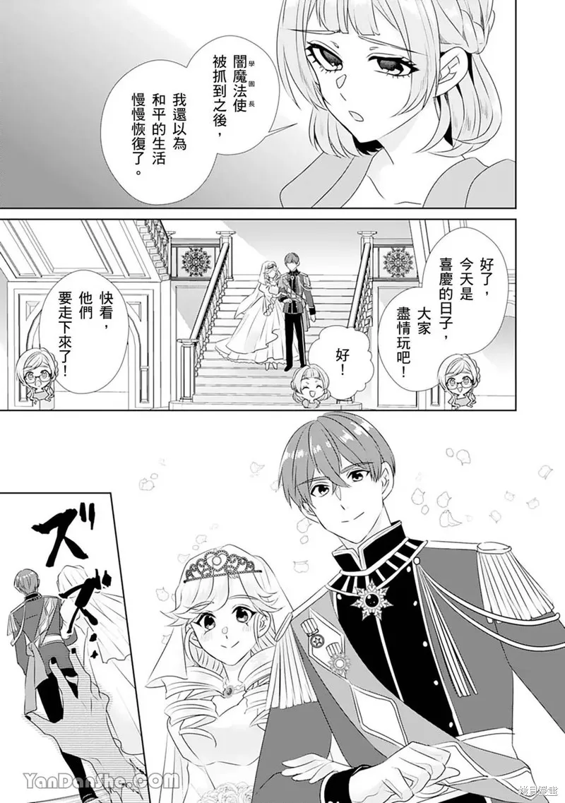 轉生之後成了路人（哭）,第17話,第6张