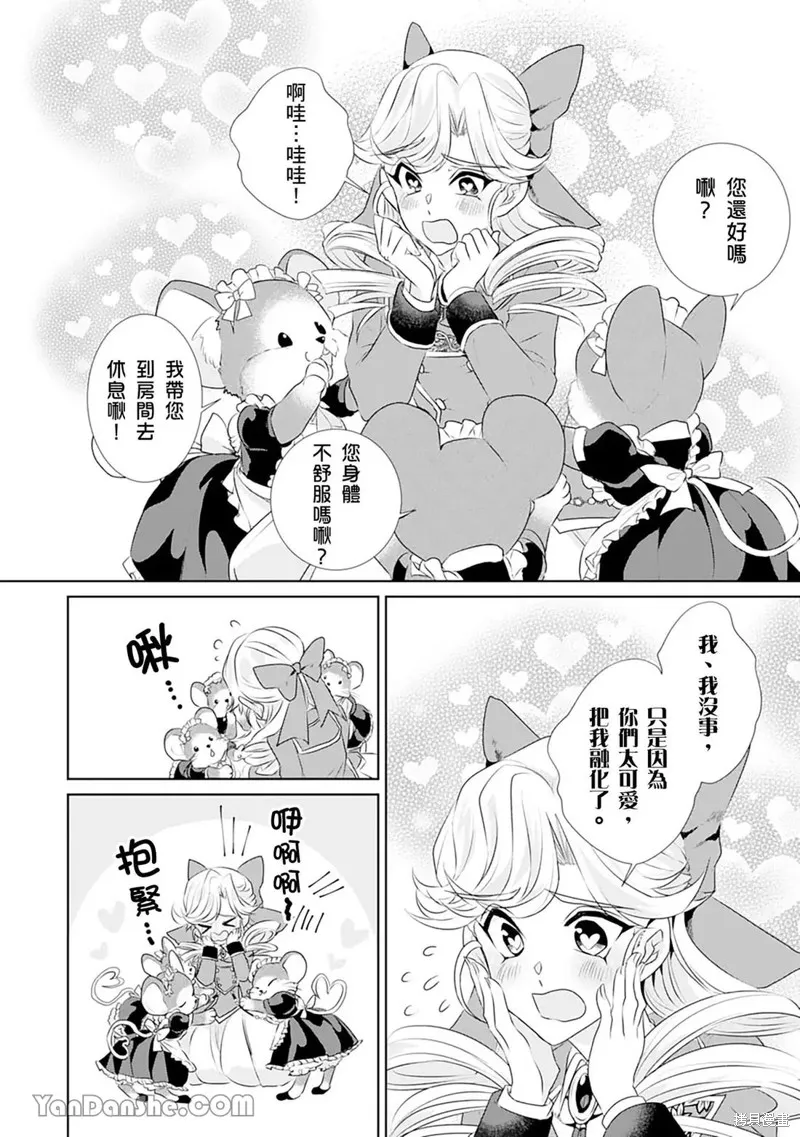 轉生之後成了路人（哭）,第05話,第27张