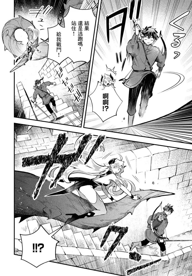 爱寐七公主,第46話,第10张