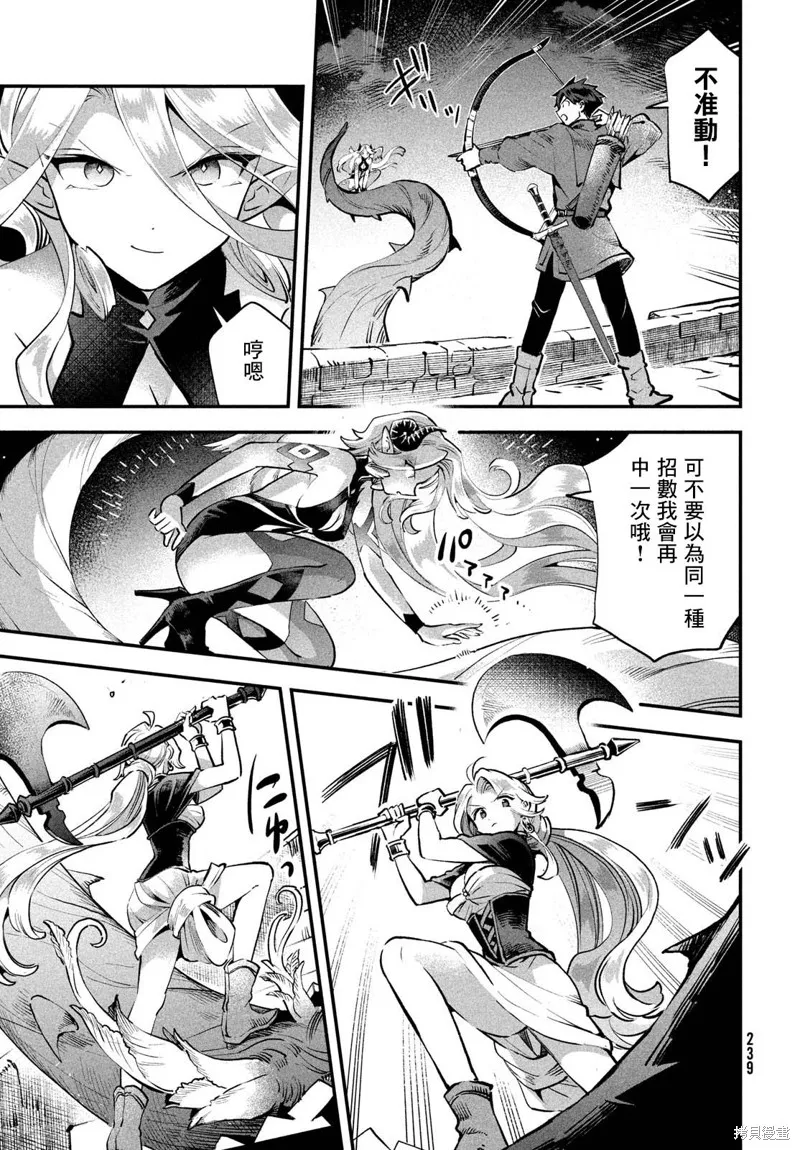 爱寐七公主,第46話,第13张