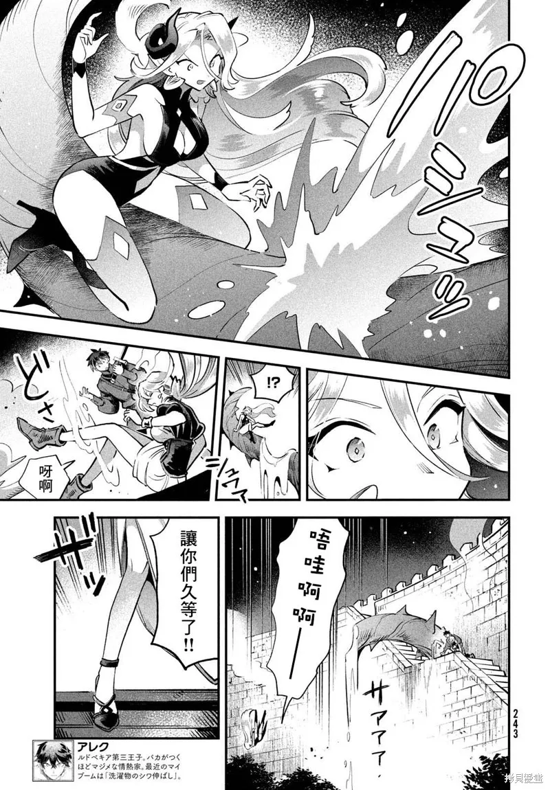 爱寐七公主,第47話,第3张