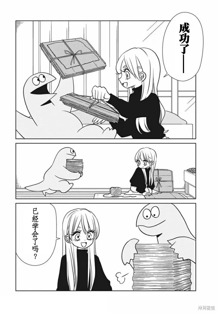 辣妹與恐龍,第78话,第6张