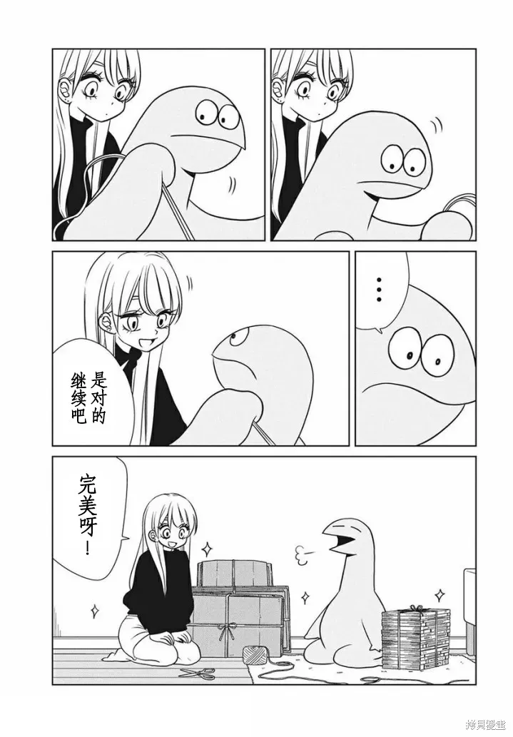 辣妹與恐龍,第78话,第7张