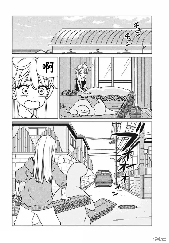 辣妹與恐龍,第78话,第8张