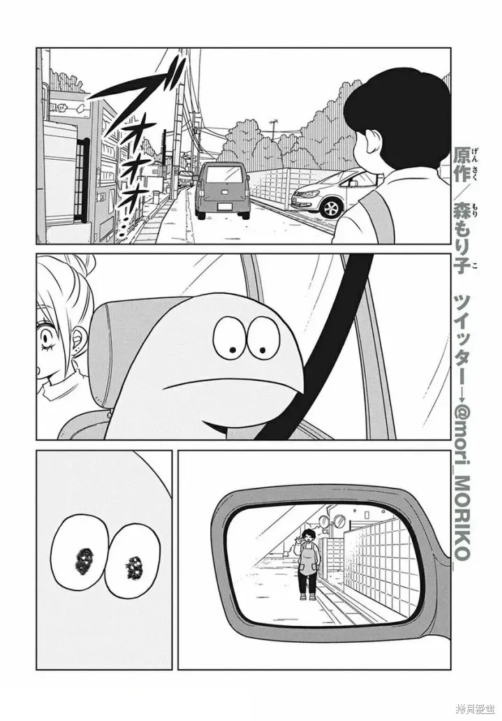 辣妹與恐龍,第77话,第4张