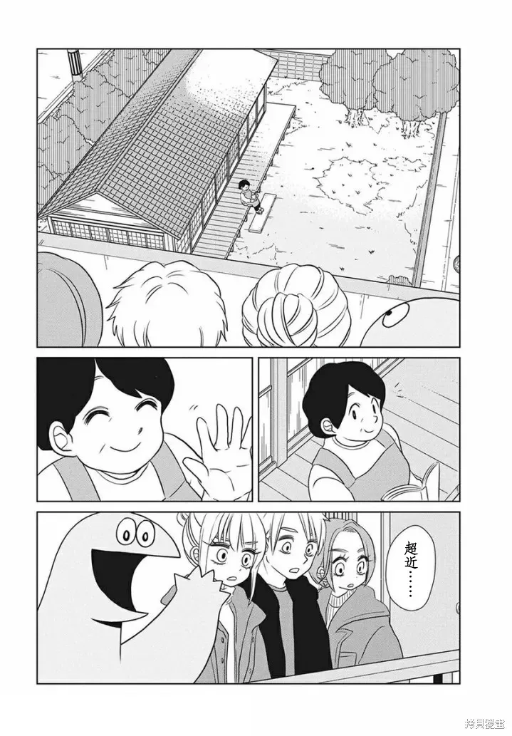 辣妹與恐龍,第77话,第8张