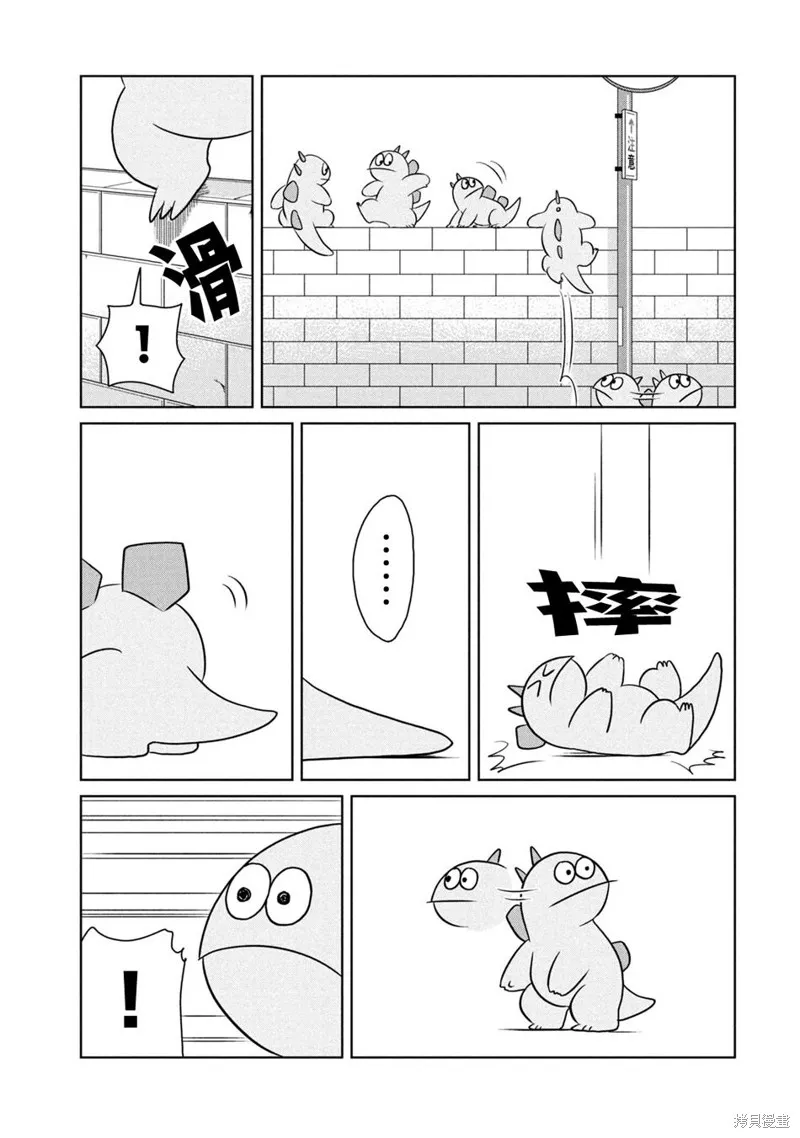 辣妹與恐龍,第102话,第5张