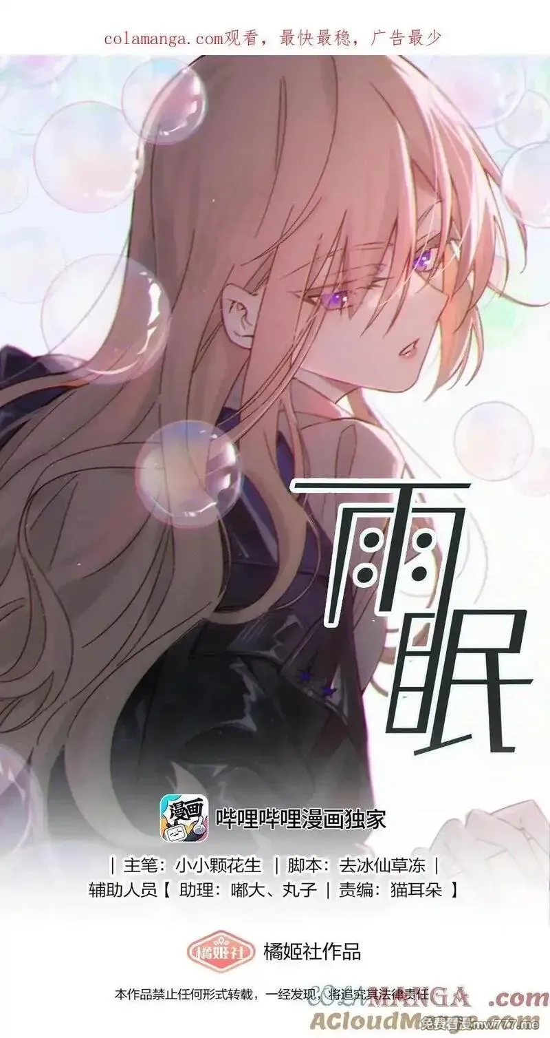 雨眠,64 玫瑰,第1张