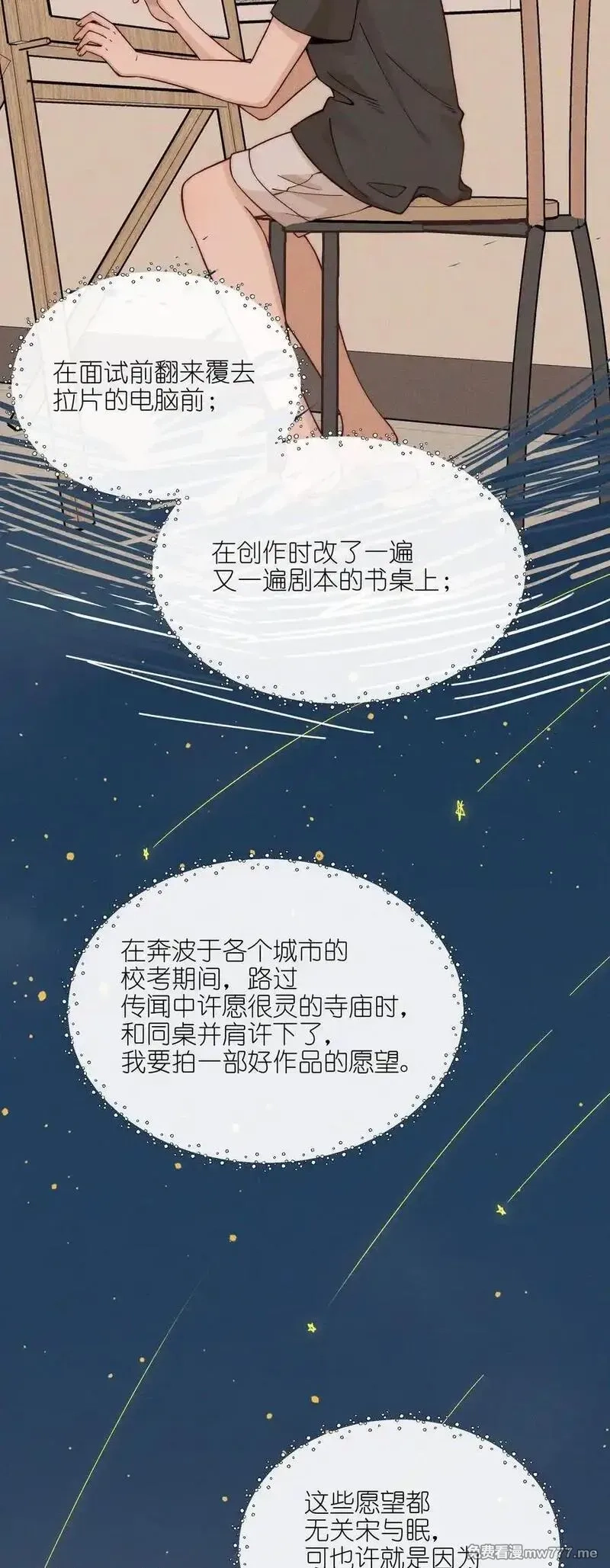雨眠,64 玫瑰,第10张