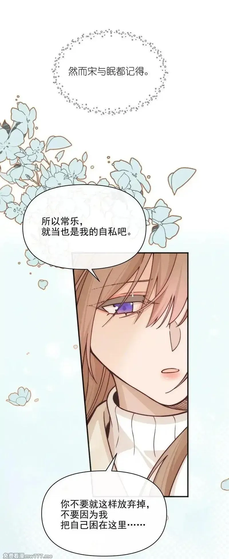 雨眠,64 玫瑰,第12张