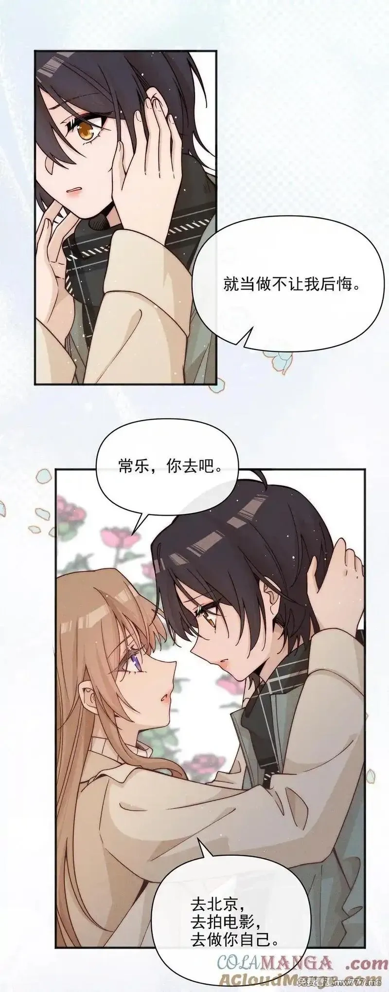 雨眠,64 玫瑰,第13张