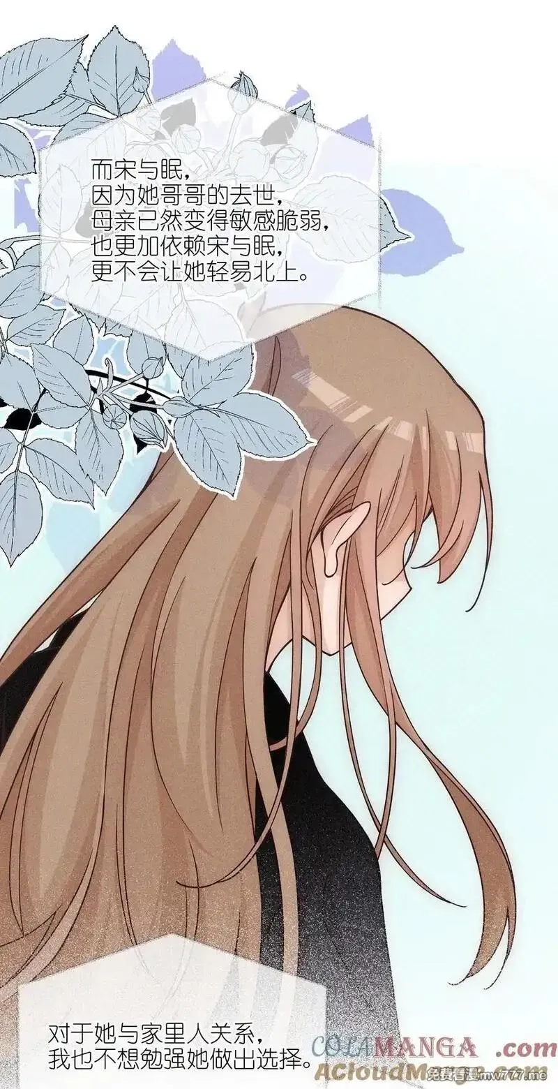 雨眠,64 玫瑰,第23张