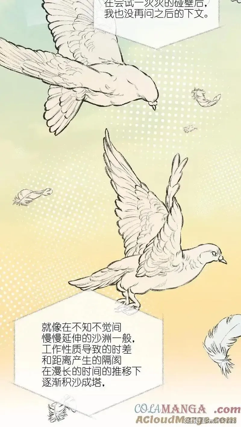雨眠,64 玫瑰,第25张