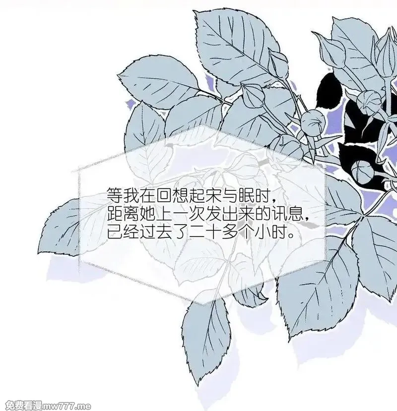 雨眠,64 玫瑰,第26张