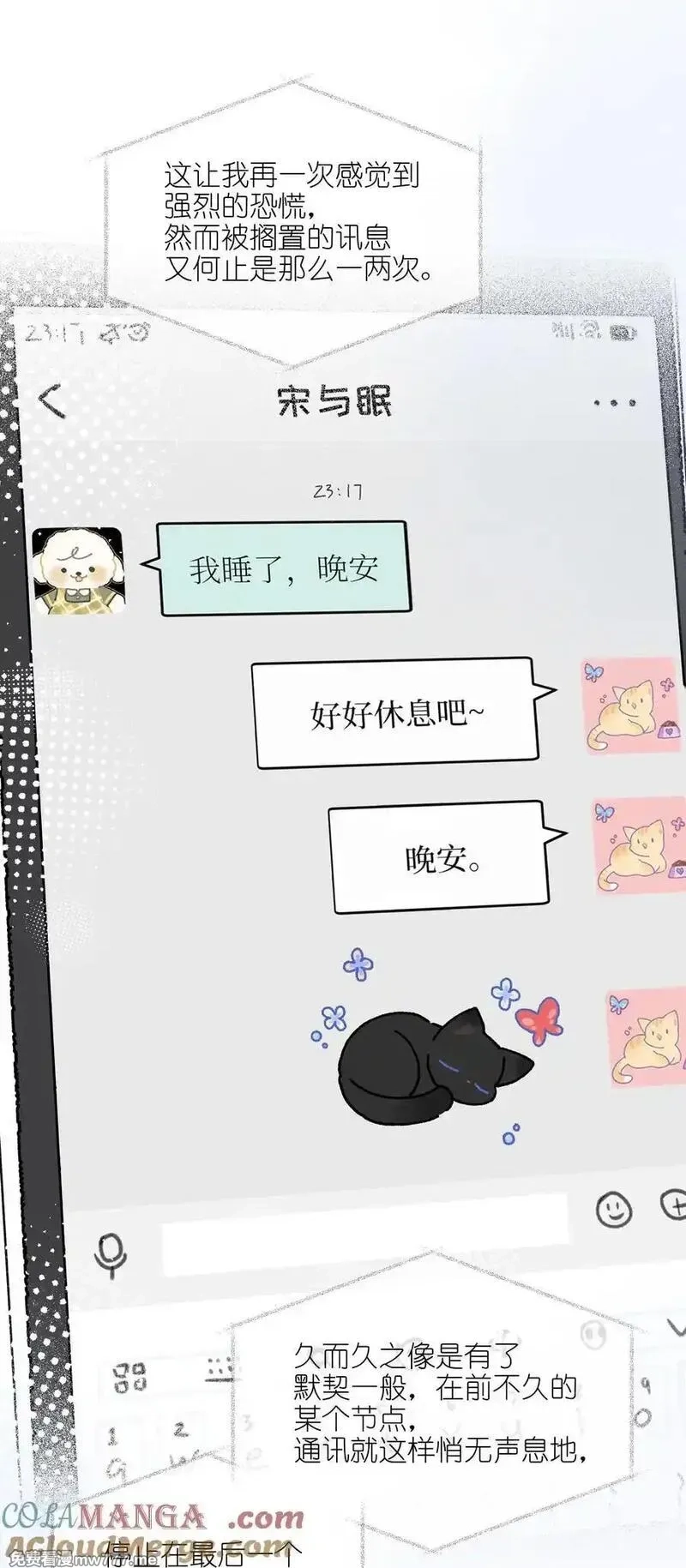 雨眠,64 玫瑰,第27张