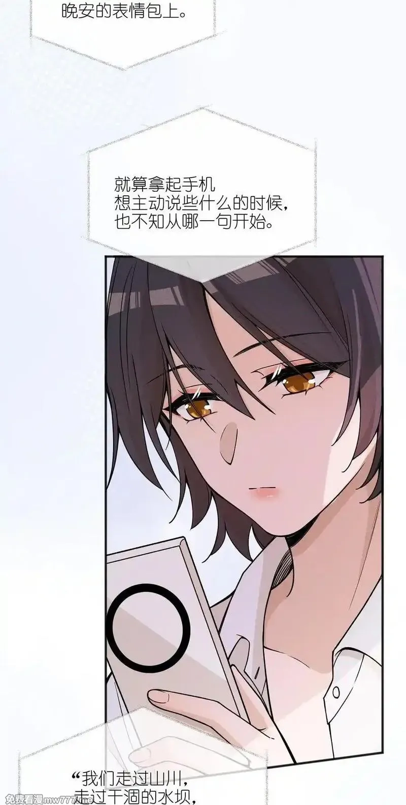 雨眠,64 玫瑰,第28张