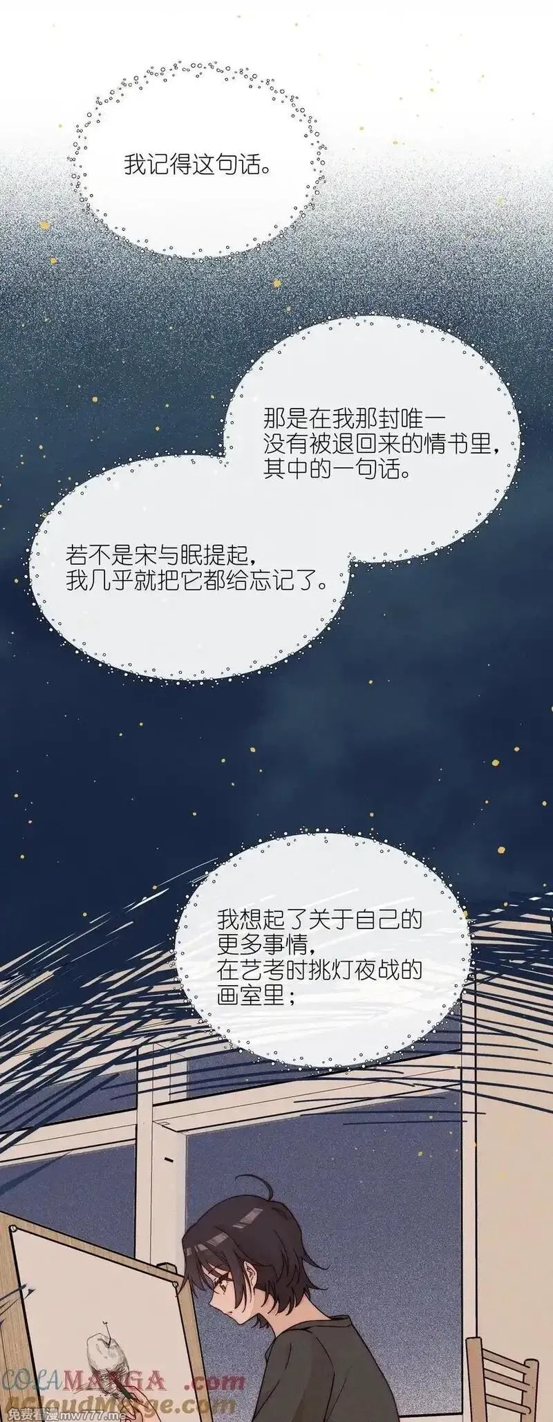 雨眠,64 玫瑰,第9张