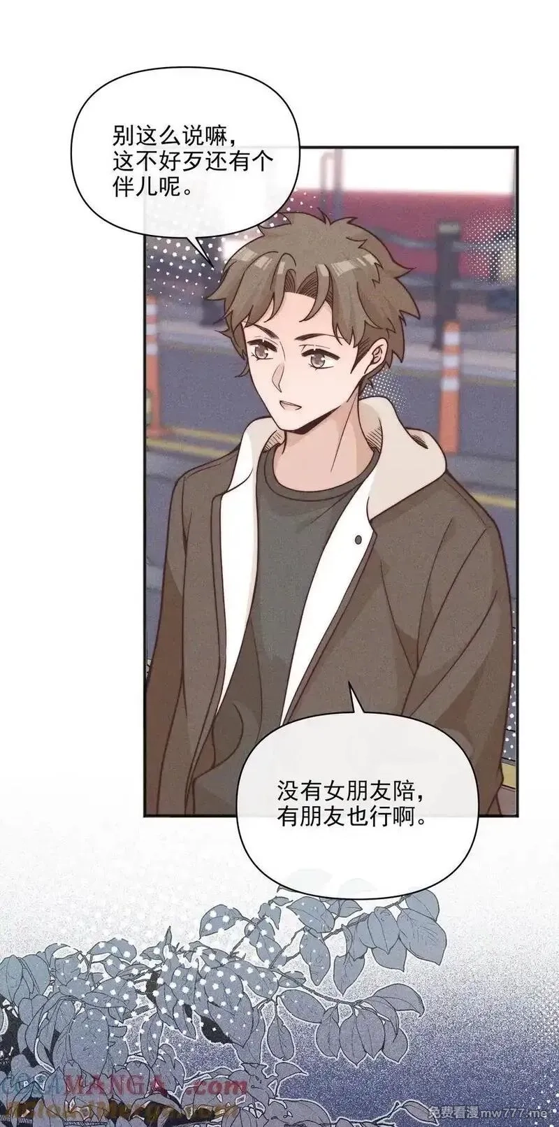 雨眠,62 你的愿望实现了吗,第11张