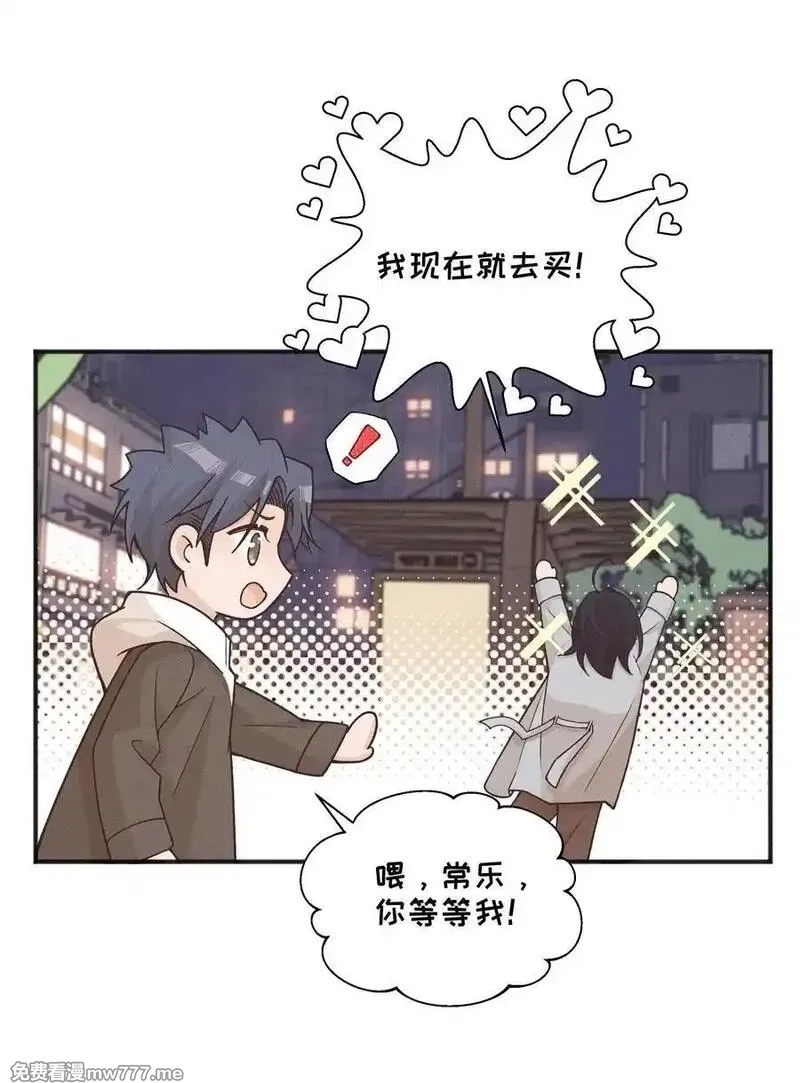 雨眠,62 你的愿望实现了吗,第14张