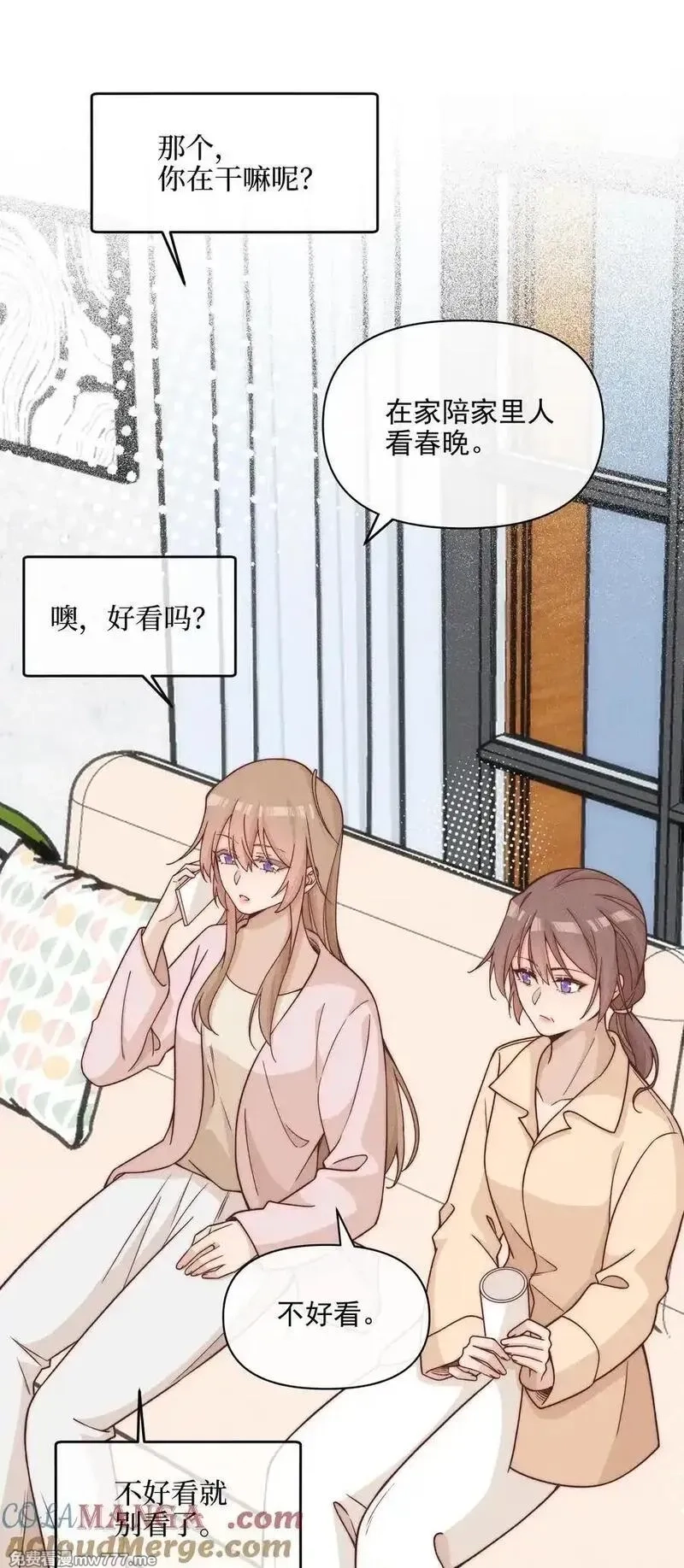 雨眠,62 你的愿望实现了吗,第19张