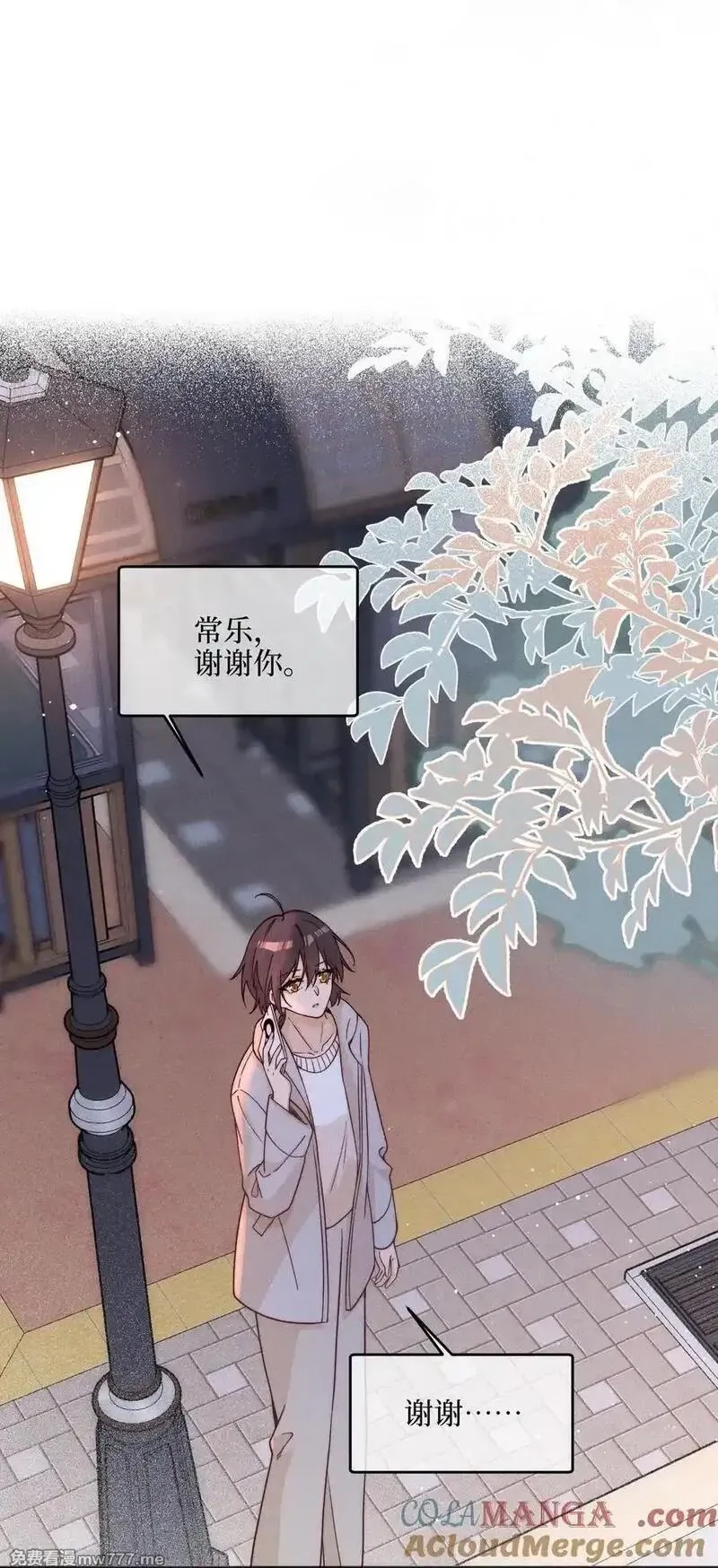 雨眠,62 你的愿望实现了吗,第25张
