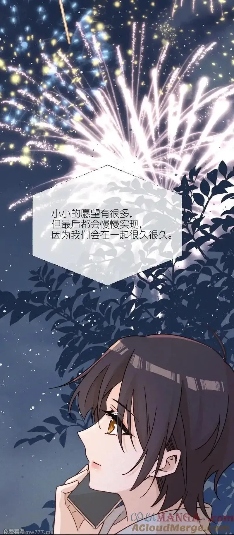 雨眠,62 你的愿望实现了吗,第27张