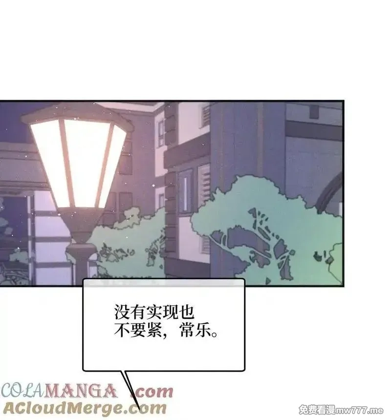 雨眠,62 你的愿望实现了吗,第29张