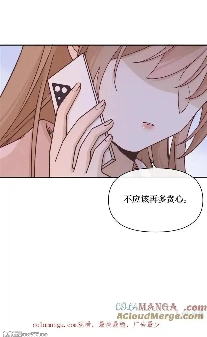 雨眠,62 你的愿望实现了吗,第31张