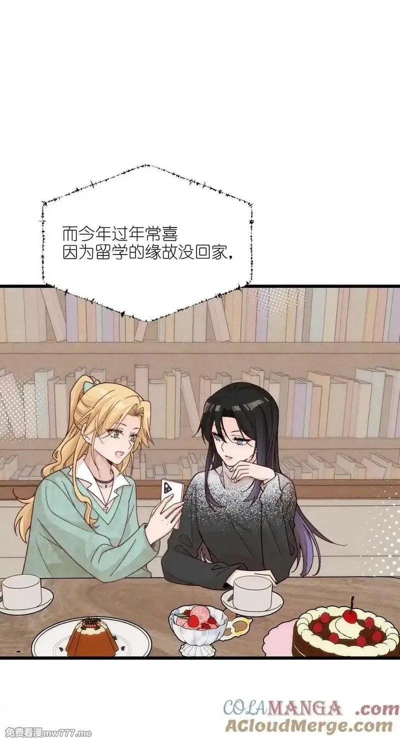 雨眠,62 你的愿望实现了吗,第5张
