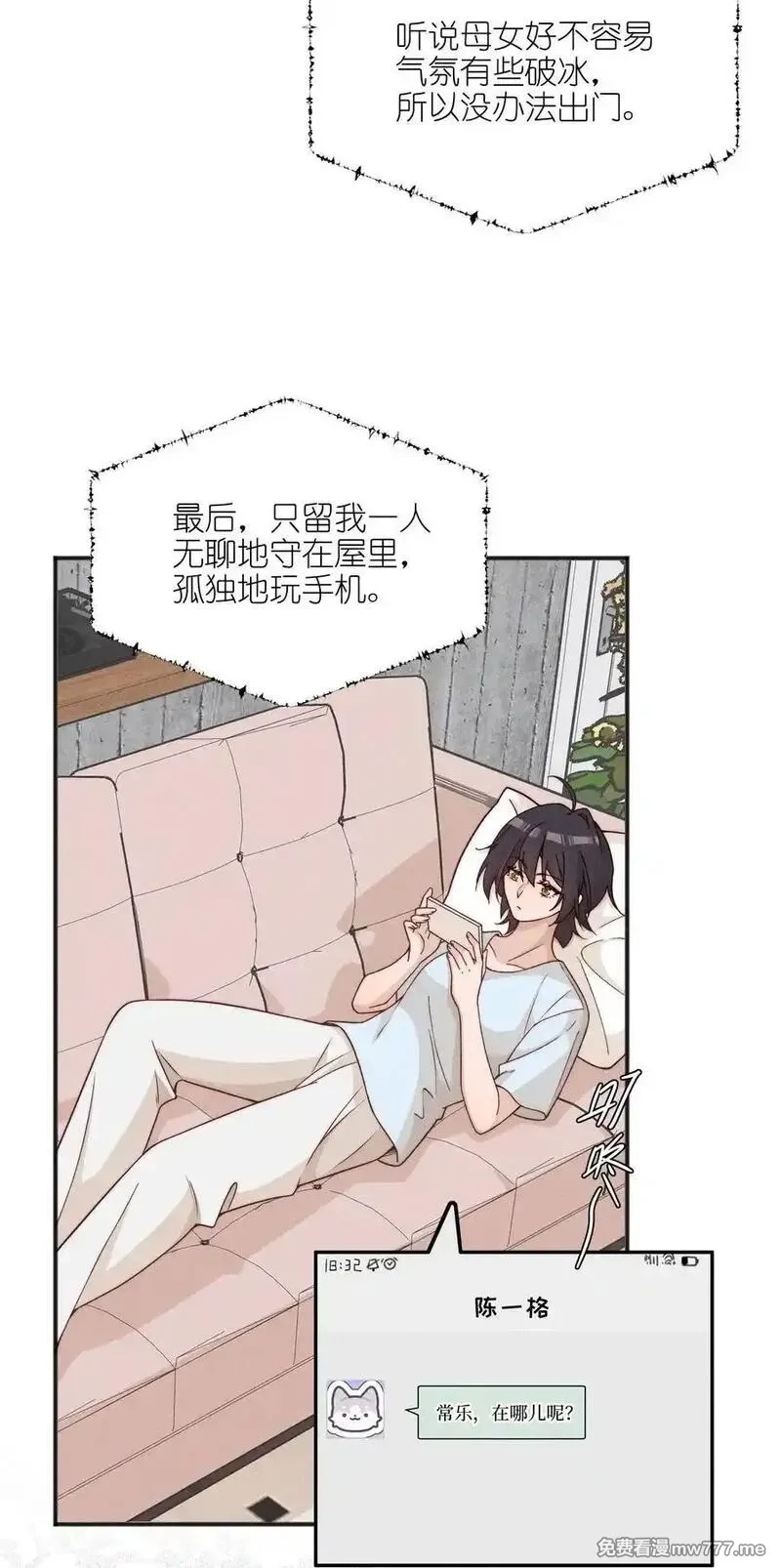 雨眠,62 你的愿望实现了吗,第8张