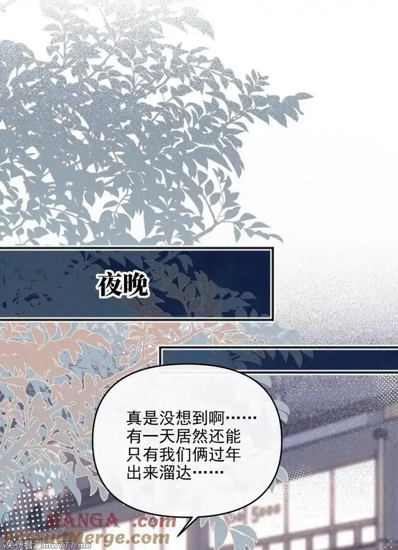 雨眠,62 你的愿望实现了吗,第9张