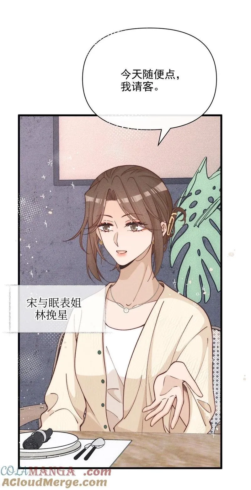 雨眠,50 我会给你留位置的,第11张