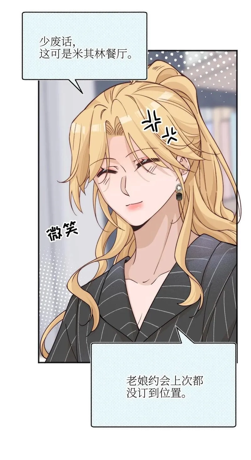 雨眠,50 我会给你留位置的,第14张