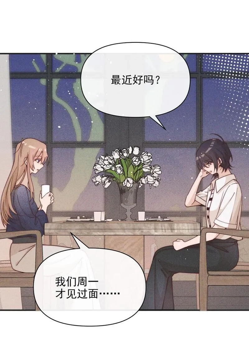 雨眠,50 我会给你留位置的,第20张