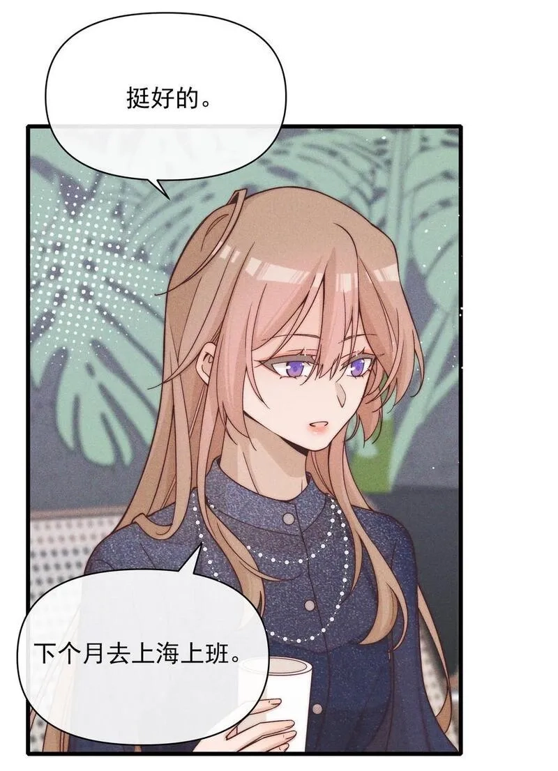 雨眠,50 我会给你留位置的,第22张