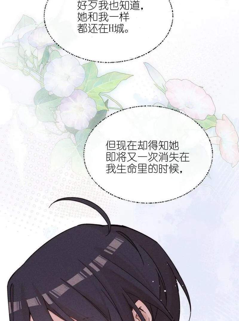 雨眠,50 我会给你留位置的,第26张