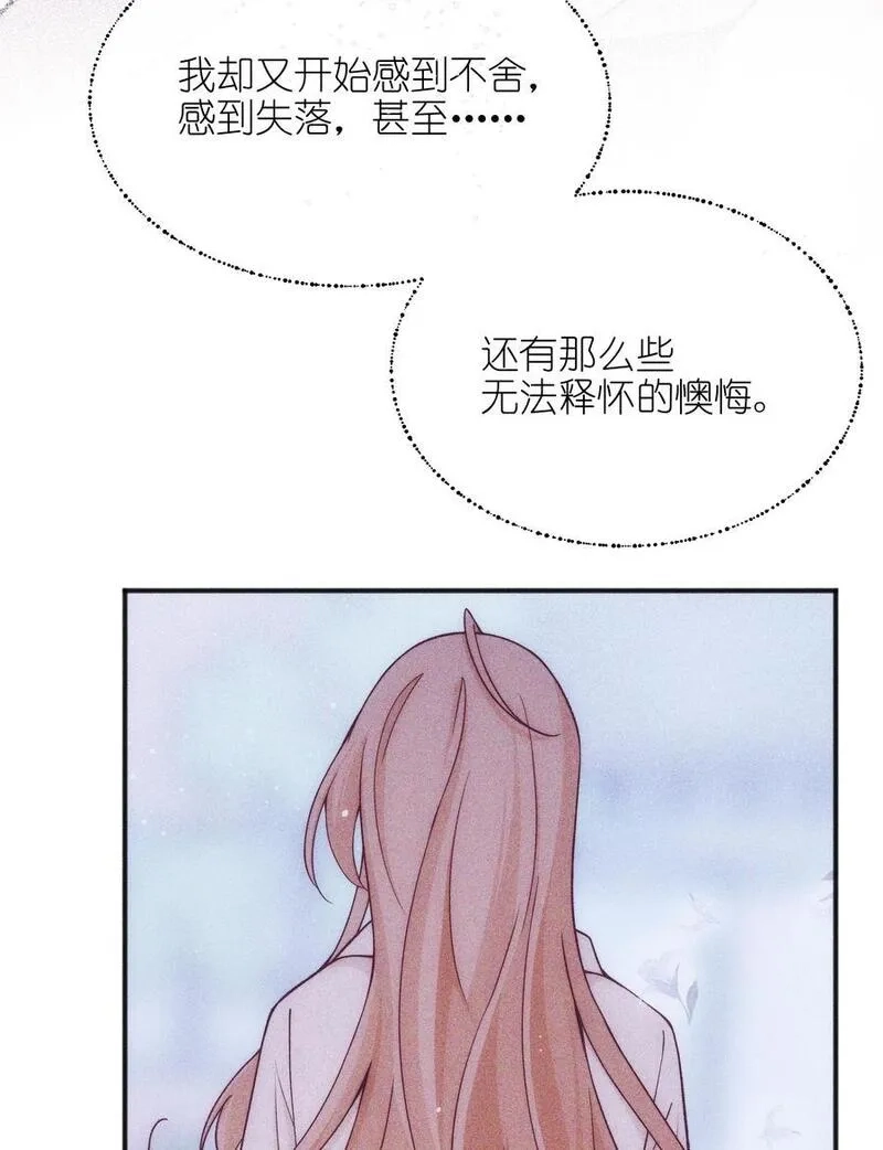 雨眠,50 我会给你留位置的,第28张