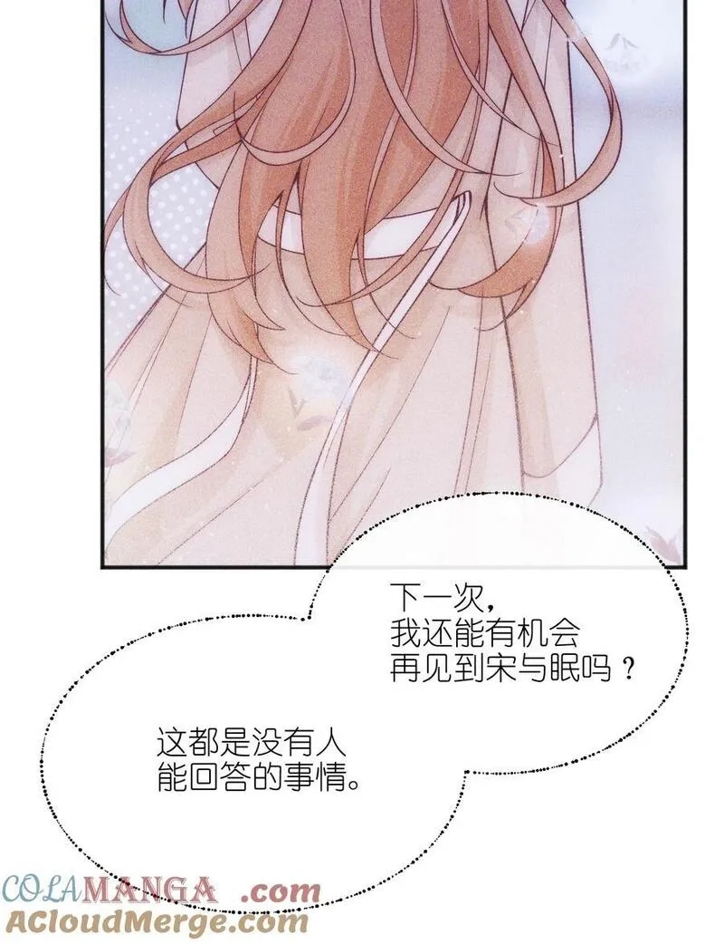 雨眠,50 我会给你留位置的,第29张