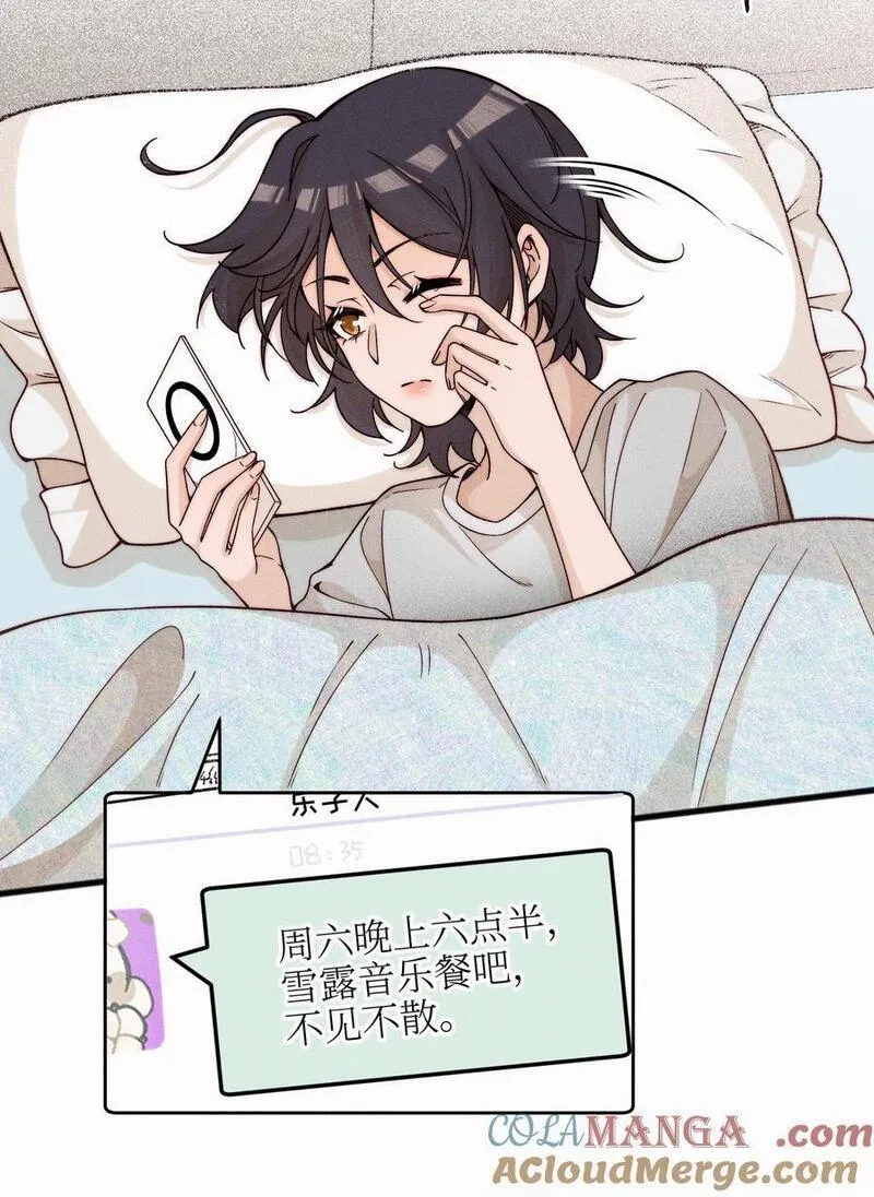 雨眠,50 我会给你留位置的,第3张